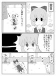  absurdres alice_margatroid bag bags_under_eyes bench book bow cirno comic greyscale hair_bow hairband highres monochrome multiple_girls reading satchel touhou translation_request wings yuureidoushi_(yuurei6214) 
