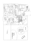  bed bed_sheet bedroom black_hair blanket blush chair comforting comic couple embarrassed eyelashes greyscale hands happy highres holding_hands long_hair looking_at_another looking_away love_live! love_live!_school_idol_project monochrome multiple_girls naked_sheet nebukuro nishikino_maki nude short_hair shy translated yazawa_nico yuri 