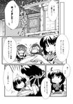  berusuke_(beru_no_su) comic curry eating food greyscale highres hijiri_byakuren houjuu_nue kumoi_ichirin monochrome multiple_girls murasa_minamitsu spoon text_focus touhou translated wings 