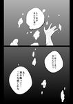  bubble comic darkness greyscale kantai_collection kitakami_(kantai_collection) kurosuke_(hipparu) monochrome outstretched_hand submerged translated 