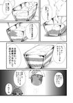  cake cocoa_powder comic food greyscale highres judo_fuu monochrome mystia_lorelei mystia_lorelei_(bird) no_humans touhou translated 