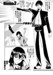  1girl black_hair comic glasses greyscale if_they_mated long_hair monochrome school_rumble school_uniform short_hair tame_meshi translation_request 