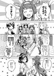  0_0 6+girls ^_^ ahoge akagi_(kantai_collection) closed_eyes comic commentary couch cup detached_sleeves double_bun eating glasses greyscale hair_bun hair_ornament hairband jitome kaga_(kantai_collection) kantai_collection kirishima_(kantai_collection) kongou_(kantai_collection) long_hair md5_mismatch monochrome multiple_girls muneate nontraditional_miko open_mouth rimless_eyewear sakimiya_(inschool) short_hair shoukaku_(kantai_collection) side_ponytail sitting smile standing star starry_background table teacup teapot translated twintails zuikaku_(kantai_collection) 
