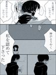  1girl a_will black_hair blood comic hug kago1205 long_hair monochrome short_hair snowing translated 