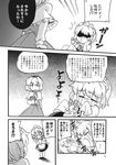  2girls alice_margatroid apelet book comic crying doujinshi dress eromame greyscale grimoire grimoire_of_alice highres izayoi_sakuya jitome maid_headdress monochrome multiple_girls o_o scan shaded_face shouting speech_bubble surprised talking tears tissue touhou translation_request 