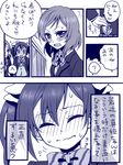  blazer blush bow bowtie buttons closed_eyes comic frown full-face_blush isayasa jacket long_sleeves love_live! love_live!_school_idol_project multiple_girls nishikino_maki open_clothes open_jacket otonokizaka_school_uniform school_uniform speech_bubble sweatdrop sweater_vest talking translated trembling twintails wavy_mouth wince yazawa_nico 