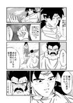  baggy_pants black_hair bracelet broly cape comic dragon_ball dragon_ball_z earrings facial_hair greyscale highres jewelry monochrome multiple_boys muscle mustache necklace ohoho open_mouth pants paragus scar spiked_hair translation_request 