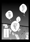  bubble closed_eyes comic greyscale kantai_collection kitakami_(kantai_collection) kurosuke_(hipparu) monochrome submerged tears translated 