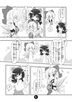  ? bow cirno comic detached_sleeves dual_persona greyscale hair_bow hair_tubes hakurei_reimu ice ice_wings long_hair monochrome multiple_girls ribbon spoken_question_mark sweat touhou translation_request wings yurume_atsushi 