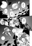  1girl comic doujinshi ex-keine full_moon greyscale horns jumping kamishirasawa_keine monochrome moon touhou translated younger 