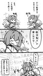  closed_eyes comic greyscale hyuuga_(kantai_collection) ise_(kantai_collection) japanese_clothes kantai_collection konno_akikaze machinery monochrome multiple_girls o_o ponytail short_hair smile sparkle surprised tears translation_request wavy_mouth 