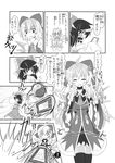  2girls bow cirno comic detached_sleeves dual_persona greyscale hair_bow hair_tubes hakurei_reimu ice ice_wings long_hair monochrome multiple_girls ribbon seiza sitting sweat touhou translation_request wings yin_yang yurume_atsushi 