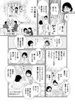  bath bathing black_hair blush comic crowd egawa_hiromi greyscale monochrome multiple_boys multiple_girls original short_hair table translation_request 