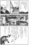  blood comic deer doujinshi greyscale highres kobuushi lake monochrome paw_print scan touhou translation_request tree wolf 