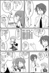  2girls asahina_mikuru book chair comic computer greyscale kandanchi kita_high_school_uniform koizumi_itsuki meta monochrome multiple_girls nagato_yuki necktie school_uniform serafuku suzumiya_haruhi_no_yuuutsu translated 