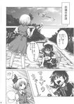  asymmetrical_wings bomber_grape check_translation comic doujinshi greyscale hair_ribbon highres houjuu_nue konpaku_youmu konpaku_youmu_(ghost) monochrome multiple_girls non-web_source ribbon road scan scan_artifacts sword touhou translation_request tree weapon wings 