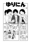  bar black_hair comic counter cup drinking_glass egawa_hiromi glasses greyscale laughing monochrome multiple_girls original ponytail short_hair sitting stool table translation_request wine_glass 