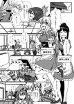  alternate_costume chen child comic fujiwara_no_mokou greyscale highres himekaidou_hatate houraisan_kaguya kokuu_haruto madara_hato monochrome multiple_girls shameimaru_aya smile touhou translation_request waitress younger 