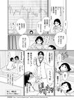  bed black_hair comic cosplay doctor egawa_hiromi glasses greyscale monochrome multiple_girls original pillow short_hair stethoscope thermometer translation_request 