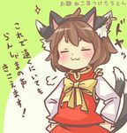  :3 animal_ears bow brown_hair cat_ears cat_tail chen closed_eyes dress ear_piercing extra_ears fake_animal_ears hands_on_hips ibaraki_natou jewelry multiple_tails nekomata no_hat no_headwear piercing red_dress shirt single_earring solo sparkle tail touhou translated 