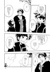  branch comic eliwood_(fire_emblem) fire_emblem greyscale guttary headband leaf light_smile looking_at_viewer male_focus monochrome multiple_boys parted_lips plant roy_(fire_emblem) simple_background speech_bubble talking translated tree upper_body white_background 
