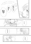  ayase_eli black_hair blush closed_eyes comic couple embarrassed greyscale happy kanbayashi_makoto long_hair looking_at_another love_live! love_live!_school_idol_project monochrome multiple_girls night open_mouth profile shy sleeping smile talking toujou_nozomi translated under_covers yuri 