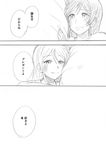  ayase_eli bed black_hair blush comic couple crying embarrassed greyscale happy kanbayashi_makoto long_hair looking_at_another love_live! love_live!_school_idol_project monochrome multiple_girls pillow romance shy smile talking tears toujou_nozomi translated yuri 