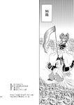  comic flower fujiwara_no_mokou greyscale hachi_(chihagura) highres long_hair monochrome multiple_girls onozuka_komachi scythe spider_lily touhou translated 