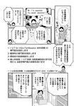 bookshelf comic computer egawa_hiromi english greyscale headset laptop monochrome multiple_girls original plaid short_hair table thought_bubble translation_request 