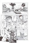  araki_hirohiko_(style) car comic doujinshi greyscale ground_vehicle headband highres house inogashira_gorou jojo_no_kimyou_na_bouken kishibe_rohan kodoku_no_gourmet monochrome motor_vehicle multiple_boys road scan street tentai-&gt;kansoku 