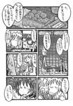  animal_ears box cat cat_ears cat_tail chen comic doujinshi fox_ears fox_tail greyscale hat highres monochrome multiple_girls no_nose scan table tail too_many too_many_cats touhou traditional_media translation_request yakumo_ran yotsuboshi-imai 