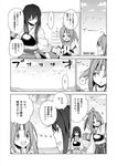  akagi_(kantai_collection) comic greyscale headband highres japanese_clothes kantai_collection long_hair monochrome multiple_girls muneate nonohara_nyorai translated zuihou_(kantai_collection) 