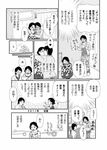  air_conditioner black_hair comic couple egawa_hiromi glasses greyscale kiss monochrome multiple_girls original short_hair translation_request yuri 