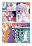  /\/\/\ 1girl absurdres bat_wings bed bed_sheet blue_hair comic fake_halo fang flying_sweatdrops hat highres karaagetarou nightcap nightgown pillow red_eyes remilia_scarlet sigh snort spoken_exclamation_mark surprised touhou translated visible_air wings 