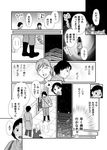  bag black_hair building coat comic crying egawa_hiromi glasses greyscale handbag monochrome multiple_girls original short_hair sitting translation_request 