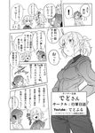  artist_self-insert comic greyscale highres hood hoodie hoshiguma_yuugi imizu_(nitro_unknown) imizu_(nitro_unknown)_(character) izayoi_sakuya mizuhashi_parsee monochrome multiple_girls original pointy_ears real_life_insert short_ponytail touhou translated 