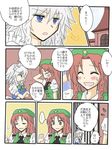  arm_behind_head blue_dress blue_eyes blush braid dress entrance green_eyes hair_ribbon hong_meiling izayoi_sakuya kiritani_(marginal) long_hair looking_at_another maid_headdress messy_hair multiple_girls red_hair ribbon short_hair sigh silver_hair smile touhou translated tress_ribbon twin_braids 