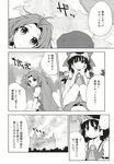  chinese_clothes comic greyscale hakui_ami hakurei_reimu highres hong_meiling long_hair monochrome multiple_girls touhou translation_request very_long_hair 