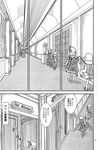  comic door doujinshi flandre_scarlet french greyscale hallway hat highres library monochrome moriya_suwako multiple_girls opening_door sakana_(ryuusui-tei) scan touhou translated vase voile wings yotsubato! 