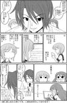  2girls asahina_mikuru book comic computer greyscale kandanchi kita_high_school_uniform koizumi_itsuki meta monochrome multiple_girls nagato_yuki necktie paper school_uniform serafuku suzumiya_haruhi_no_yuuutsu translated 