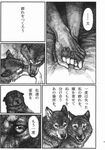  comic doujinshi greyscale highres holding_hands kobuushi monochrome multiple_girls realistic scan touhou translation_request wolf 