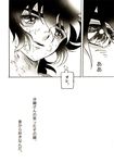 2girls akira-riku comic monochrome multiple_girls pegasus_seiya saint_seiya short_hair translated 