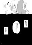  black_background blush comic greyscale highres komeiji_koishi monochrome ominaeshi_(takenoko) open_mouth solo touhou translated 