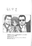  2boys ahegao bomber_grape check_translation chuck_greene comic crossover crying crying_with_eyes_open dead_rising dead_rising_1 dead_rising_2 double_v doujinshi facial_hair frank_west greyscale hat highres miyako_yoshika monochrome multiple_boys non-web_source ofuda open_mouth scan scan_artifacts self_shot stubble sunglasses tears touhou translation_request v 