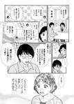  black_hair bookshelf comic egawa_hiromi glasses greyscale monochrome multiple_girls original short_hair sitting table translation_request 