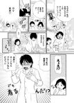  bath bathing black_hair blush comic egawa_hiromi glasses greyscale hand_on_head monochrome multiple_girls original short_hair translation_request x_x 