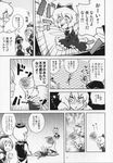  alice_margatroid bow camera cirno comic detached_sleeves doujinshi french_horn greyscale hair_bow hakurei_reimu hat highres instrument kirisame_marisa lunasa_prismriver lyrica_prismriver merlin_prismriver monochrome multiple_girls piano sato_(hekiga_ni_nemuru) scan touhou translation_request 