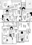  black_hair blush comic computer egawa_hiromi glasses greyscale laptop monochrome multiple_girls original polo_shirt short_hair smile translation_request undressing 