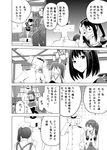  comic flying_sweatdrops greyscale haguro_(kantai_collection) hair_ornament hand_on_head hat highres kaga_(kantai_collection) kantai_collection masukuza_j military military_uniform monochrome muneate nachi_(kantai_collection) naval_uniform pantyhose personality_switch short_hair side_ponytail sweat t-head_admiral tears translated uniform |_| 