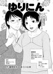  black_hair comic egawa_hiromi flower glasses greyscale hands_clasped monochrome multiple_girls original own_hands_together short_hair translation_request yuri 